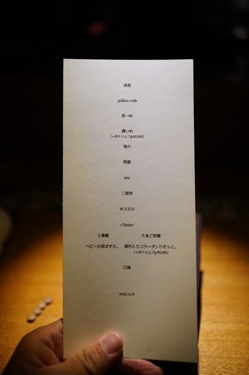 Toshi 菜单照片 8